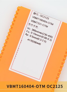 钢件专用数控刀片 VBMT160404-OTM VBMT160408-TOTM OC2125