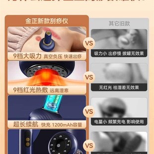 金正电动拔火罐刮痧仪电动经A络刷全身万能经络按摩家用按摩