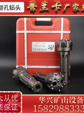 普兰卡90高风压潜孔钻头 3寸黑金刚新金刚潜孔钻头 35YA冲击器卡