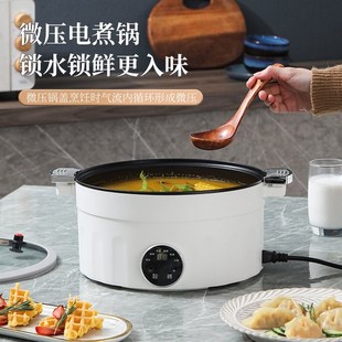 24粤尔德直供i多功能微压锅家用智能一体电火锅大容量不粘电煮锅
