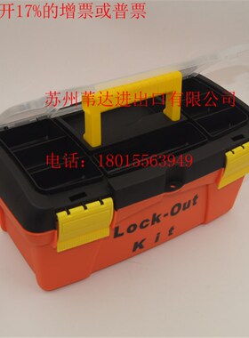 贝迪电气阀门组合锁具箱套装可携B式锁具包BD-8773停工工作站