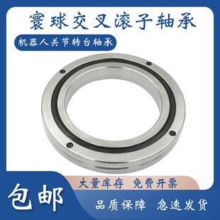 寰球交叉滚子转盘机械手回转轴承 RAw9008 10008 11008 12008UU