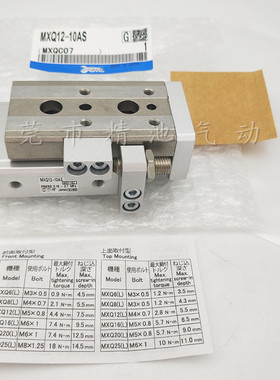 滑台气缸MXQ12Lh/MXQ12-30A 30B 30C/AS/AT/BS/BT/CS/CT/AF/CF/BT