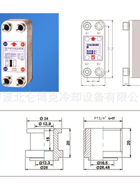 高力K030板式换热器316不锈I钢钎焊板式换热器CEUL