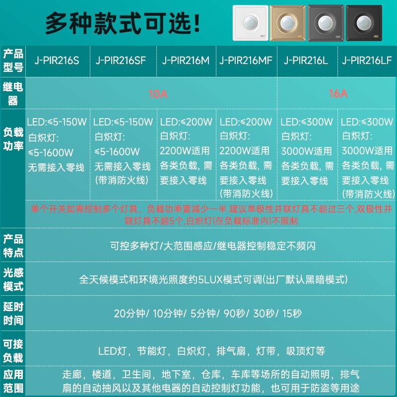 人体感应开关86型220Vv红外线感应器明暗装家用光控延时可调传感