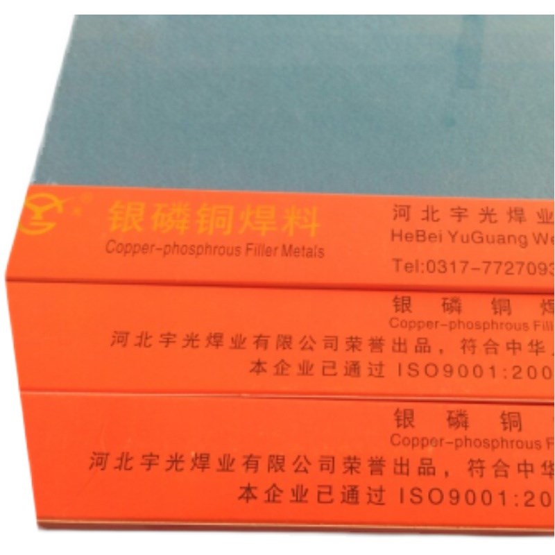 国标 料312银镉钎料 含银40%银焊条BAg40LCuZnCd焊丝 粉膏溶剂