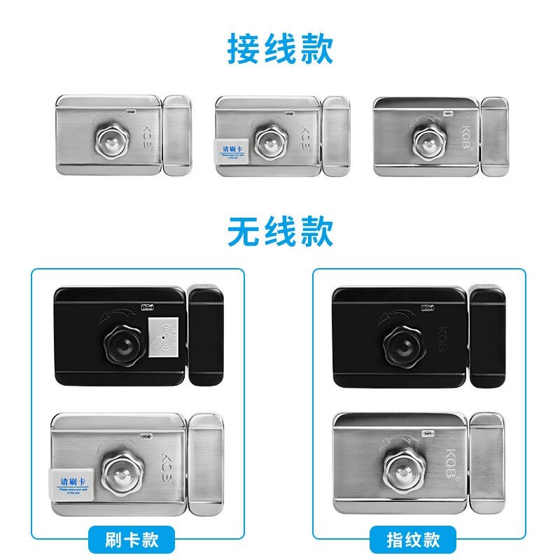 KOB门禁电控锁接线刷卡指纹老式铁门家用出租房小区智.能门锁感应