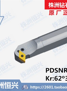 S32U-PdDSNR15-3 S32U-PDSNL15-3 株洲钻石牌62.3度内孔数控刀杆