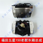 福田宗申隆鑫三轮车水箱风Y扇总成摩托车发动机水冷带水壶全铝水