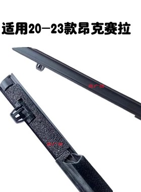 昂克赛拉阿特兹CX-5oCX-4/马8玻璃外压条次世代车窗密封条外挡水