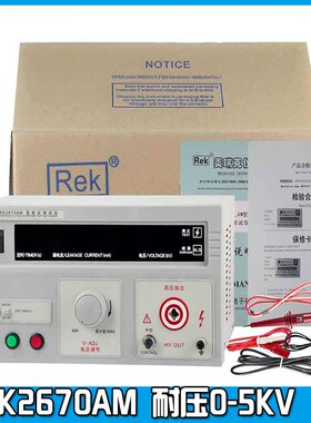 美瑞克品牌eRK2670Am 耐压机0-5KV 0-2/20mA