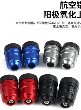 适用凯越刺c鸟250RR改装件凯越刺鸟250RR改装手把堵头车把平衡端