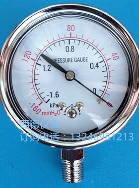 60MM直立式-1.6KPA~0/-160mmH2o~0真空表 负压W表 微压负压表