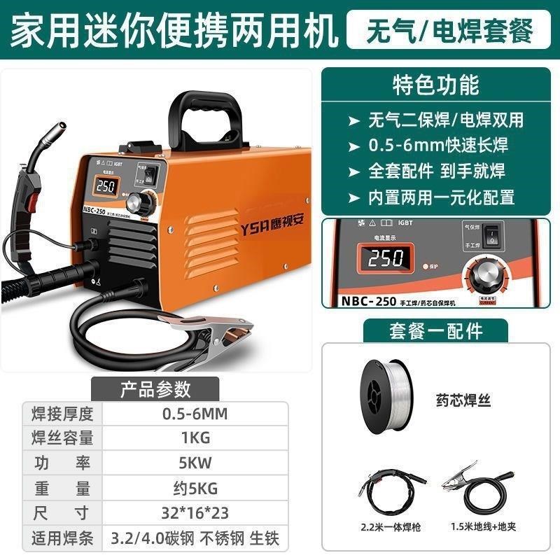 现货电焊机两用不锈钢工业级一体机C0v焊机无气焊机22二保焊激光