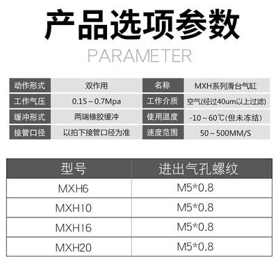 HLH小型气动精密直线导轨滑台气缸MXH6/10/16/20-5/2R5/15/30/40Z