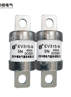 中熔熔断器EV315-M-5N/M 500V 250V电R流保险丝管快速熔断器