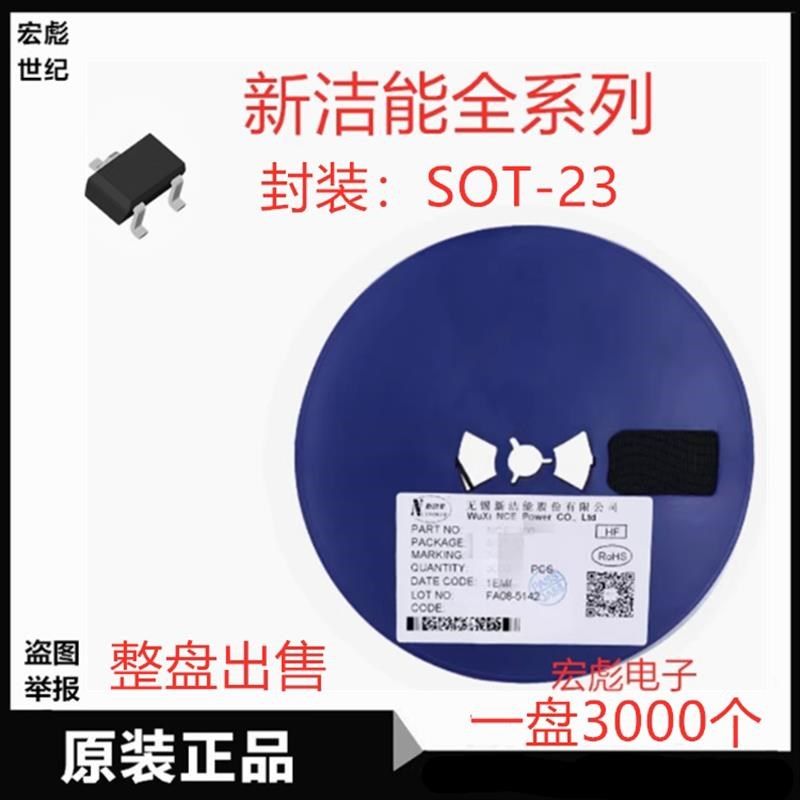 新洁能 aNCE3407AY贴片锂电池MOS管-30V-4.3A SOT-23-3L P沟道340