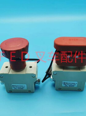 诺力PSB1d2/15/PS15/20急停开关ZDK32-350电动叉车PT20N断电开关