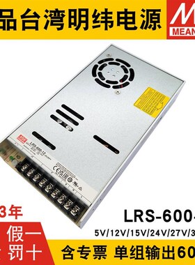 开关电源LRS-600-12V 24Vv 5V15V27V36V48V直流600W电机驱动SE