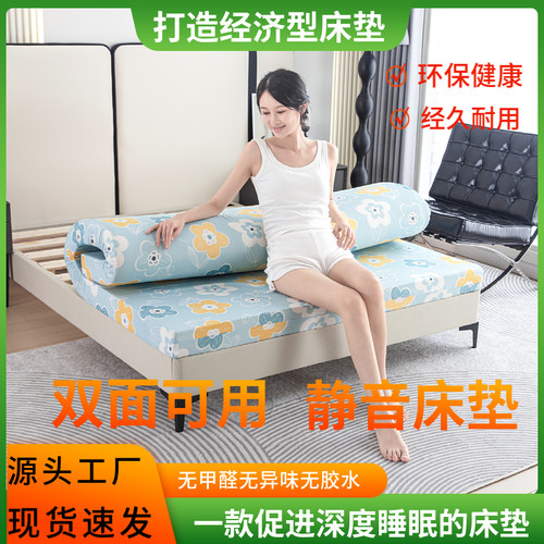 环保材质舒适睡眠家用学生床垫