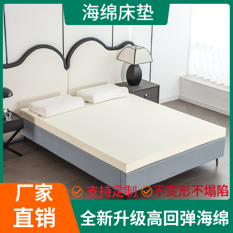 定制尺寸超厚高密度海绵床垫家用床垫/床褥/床护垫/