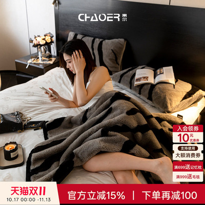 巢尔【兔毛绒毛毯】空调午睡毯