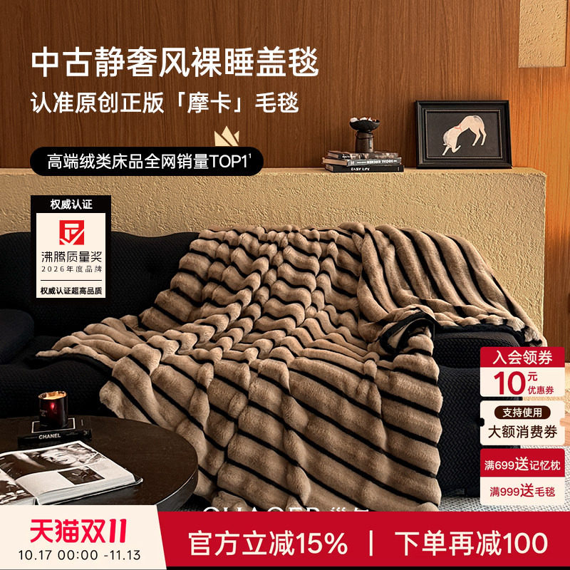 巢尔高级感兔毛绒毛毯沙发午睡空调盖毯加厚办公室披肩午休小毯子