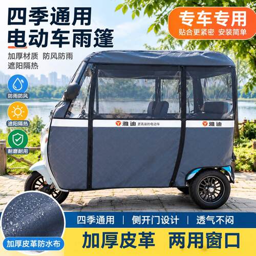 雅迪c168A80车棚雨棚大安