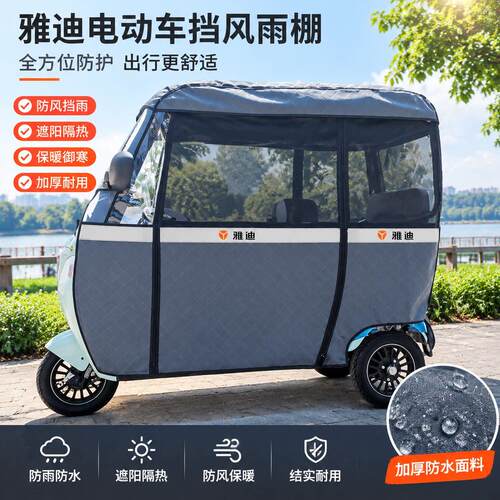 雅笛C186艾玛乐维围帘大