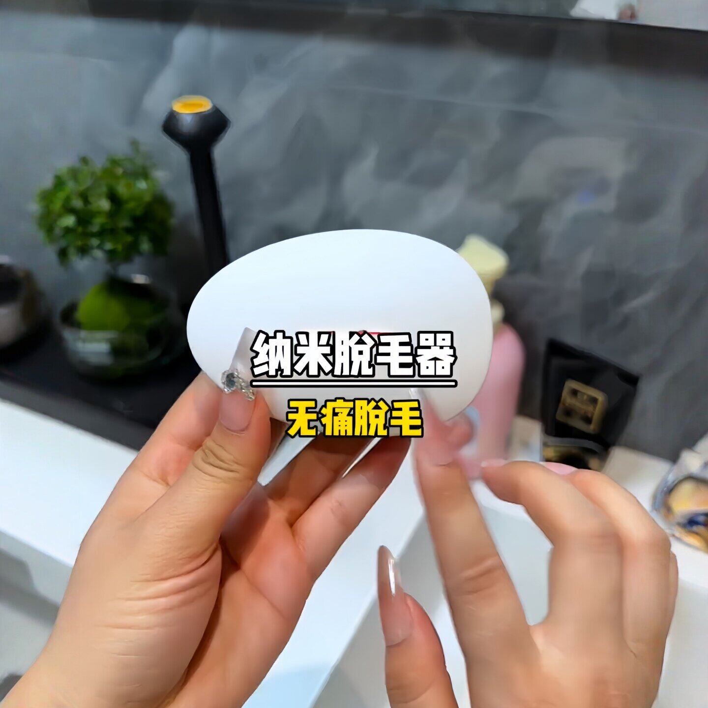 脱毛神器无痛纳米除毛去角质刮搓毛器家用脱毛仪小巧便携手动去毛