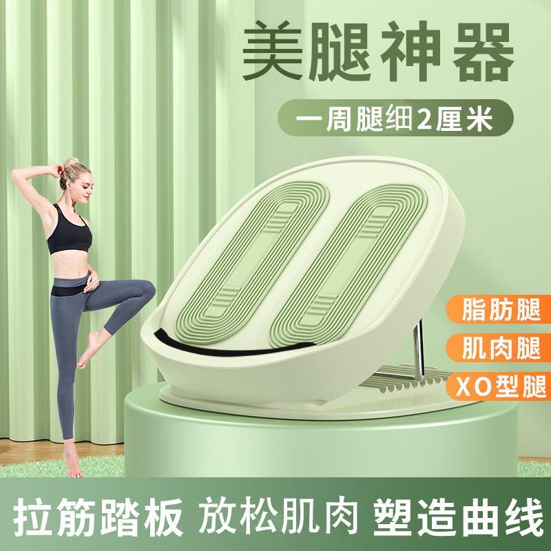 拉筋板斜踏板小腿拉伸器站立健身压腿部辅助器材美腿神器拉筋神器