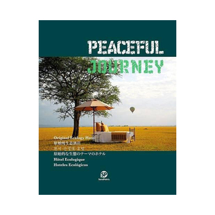 【特价】SendPoints 静谧之旅-原始纯生态酒店 PEACEFUL JOURNEY 酒店设计 空间设计 英文原版图书书籍