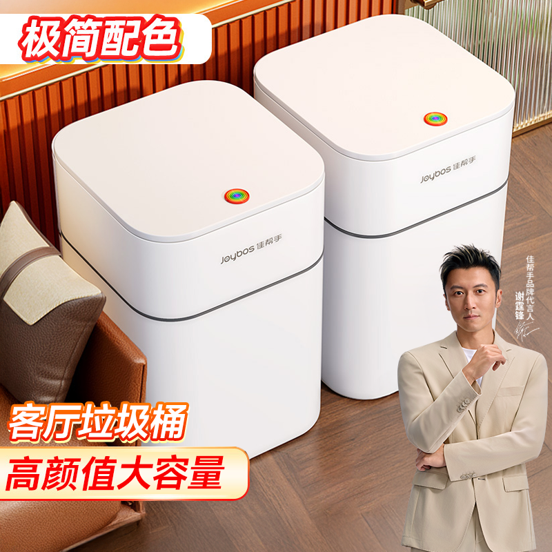 佳帮手大容量客厅高颜值垃圾桶