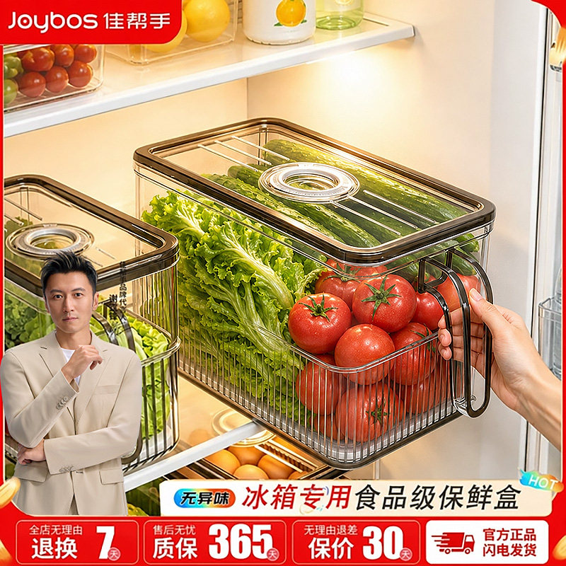 佳帮手冰箱收纳整理盒食品级冷冻分装保鲜盒厨房大容量蔬菜鸡蛋盒
