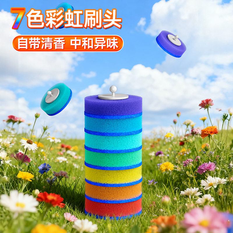 【自带清洁液】马桶刷替换头