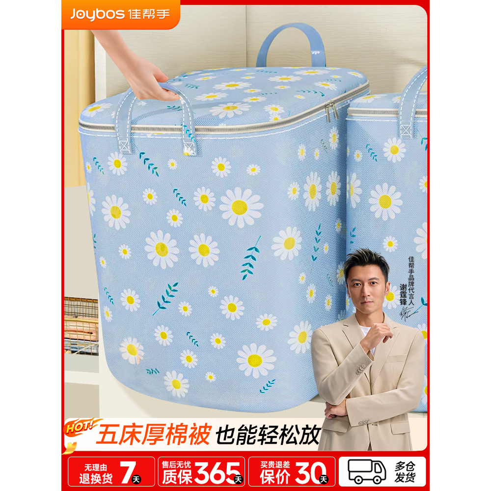 【加大加厚】超绝牛津布打包袋