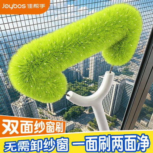 佳帮手纱窗刷一面擦两面净