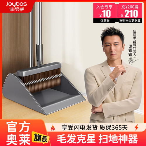 佳帮手扫把簸箕套装不漏灰