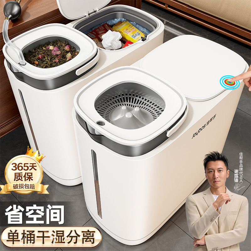 【热卖爆款】茶水干湿分离垃圾桶