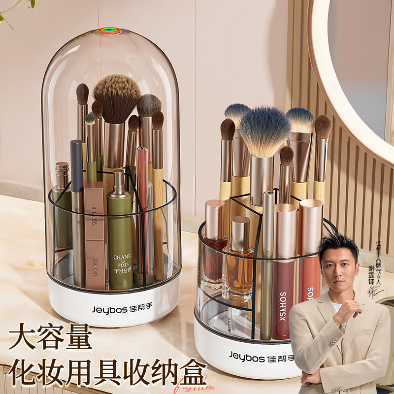 佳帮手化妆刷子收纳桶旋转防尘梳妆台带盖口红眉笔刷具分格收纳盒,收纳整理,化妆刷收纳盒/桶,淘宝优惠券,粉丝福利购,淘宝优惠卷