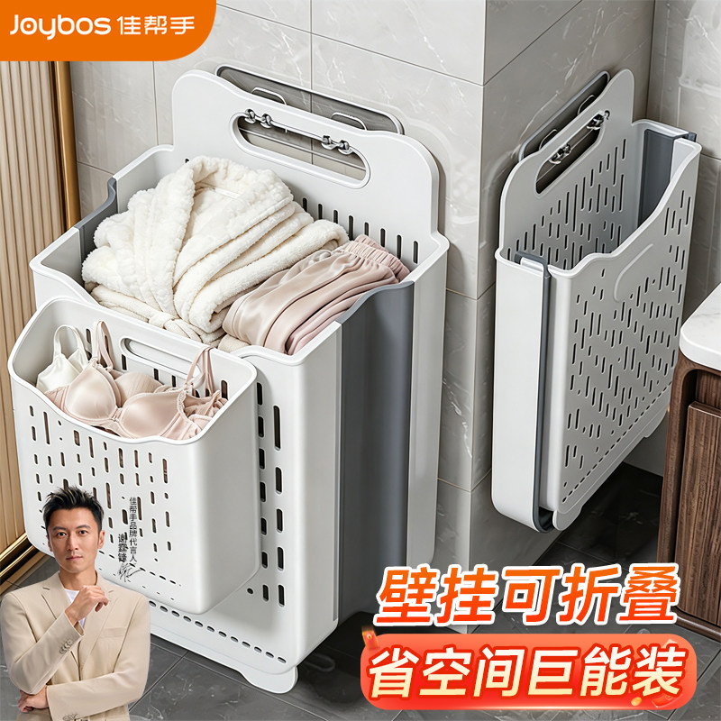佳帮手脏衣篓壁挂家用挂式脏衣篮卫生间收纳篮浴室脏衣服收纳筐桶