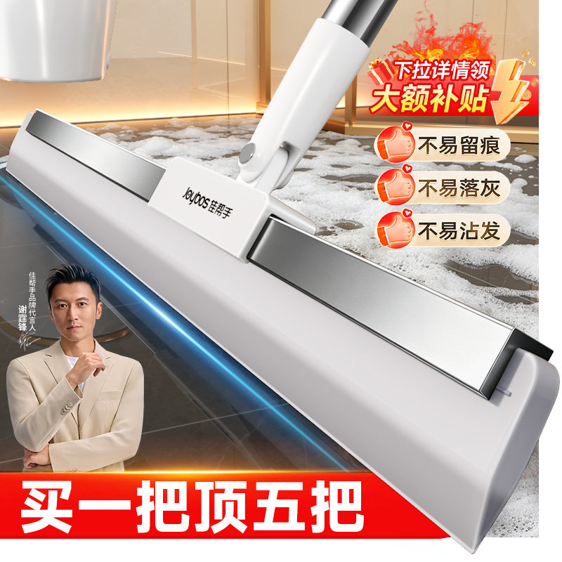 【谢霆锋代言】刮水扫地一遍过图片