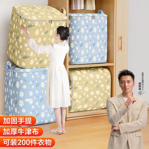 【加大加厚】超绝牛津布打包袋