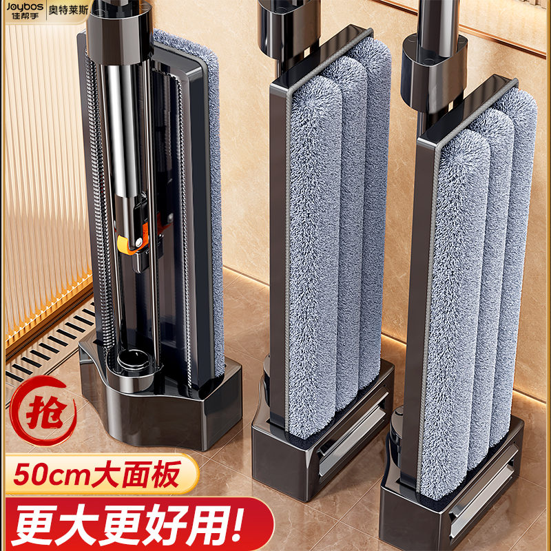 佳帮手铝板大号两用懒人平板拖把