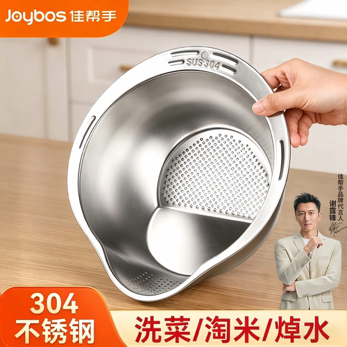 【谢霆锋推荐】家用不锈钢沥水篮