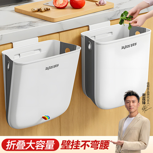 佳帮手厨房垃圾桶折叠壁挂式2025新款家用大号卫生间厕所桌面专用