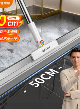 佳帮手魔术扫把家用刮水器拖地两用拖把地刮卫生间刮板扫地神器