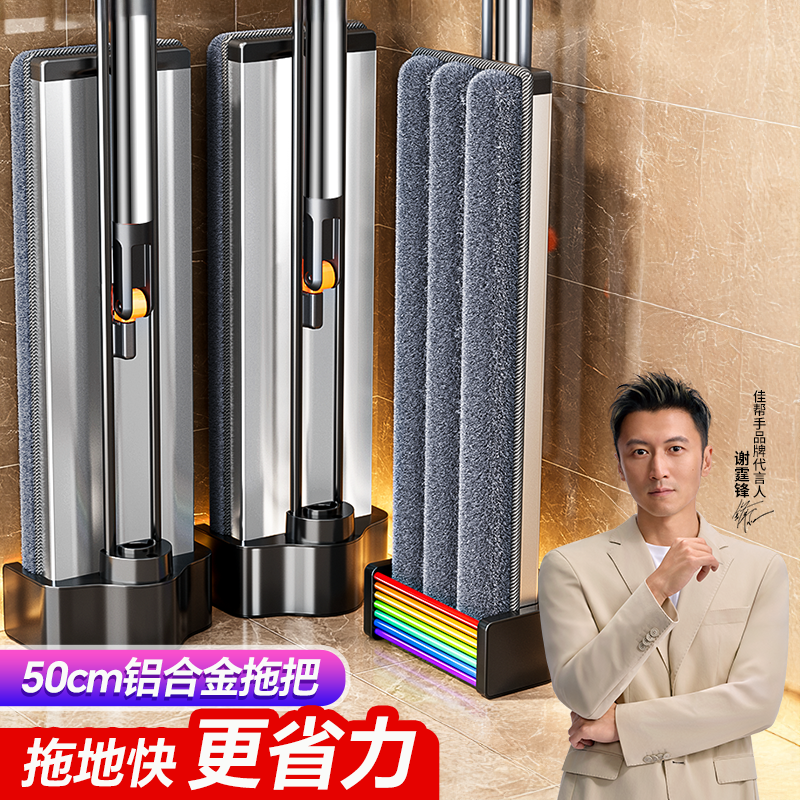 【50CM铝合金】大号加厚免手洗拖