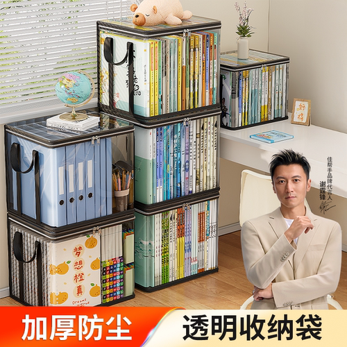【谢霆锋代言】大容量书本收纳袋