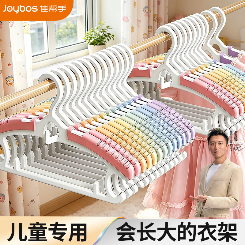 【谢霆锋推荐】儿童专用伸缩衣架